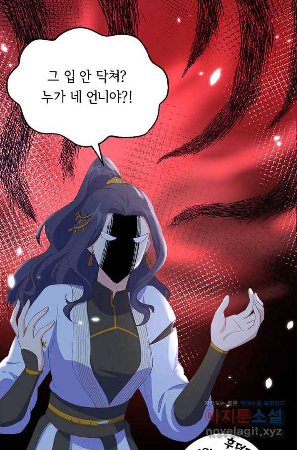 역하렘 나라의 낭군들 31화 41