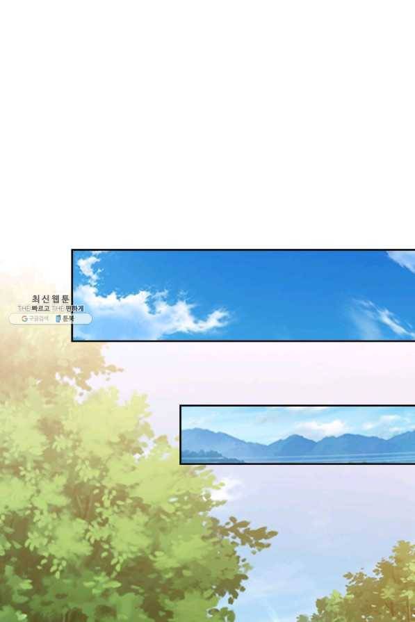 이세계의 지존 플레이어 136화 1