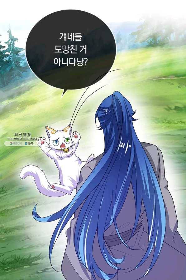 이세계의 지존 플레이어 136화 6