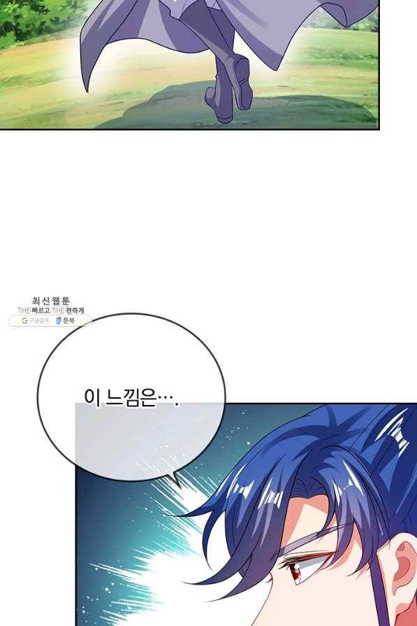 이세계의 지존 플레이어 136화 10