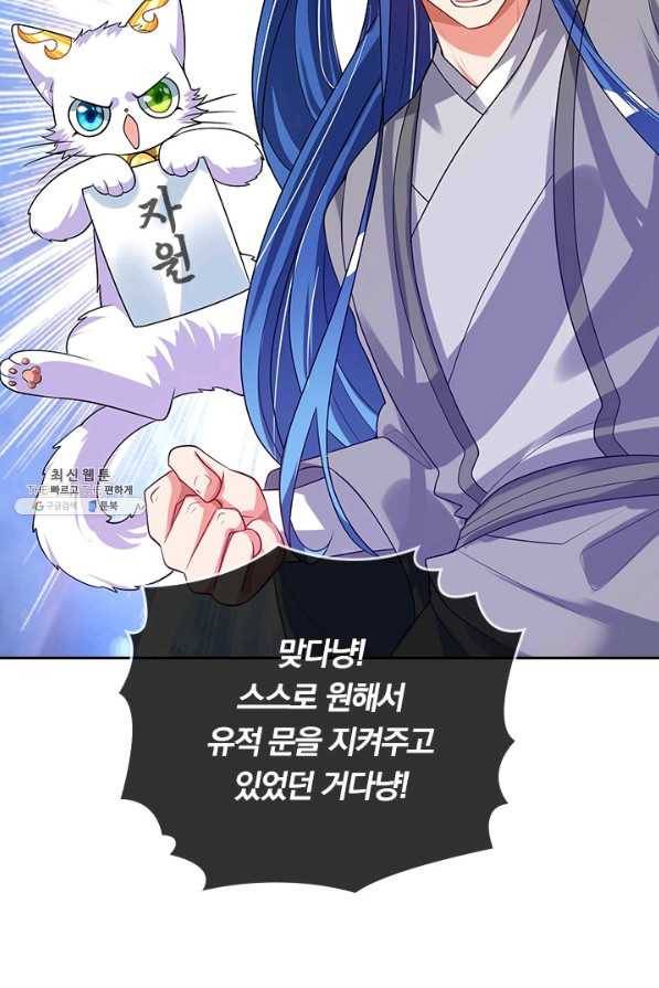 이세계의 지존 플레이어 136화 36