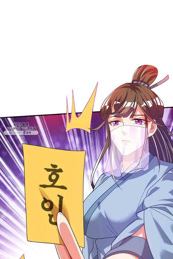 이세계의 지존 플레이어 136화 45