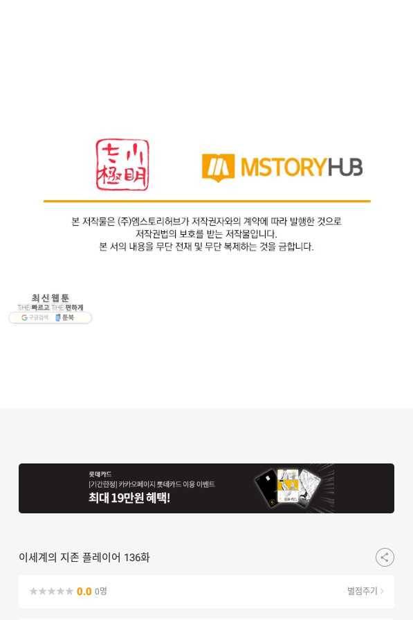 이세계의 지존 플레이어 136화 73