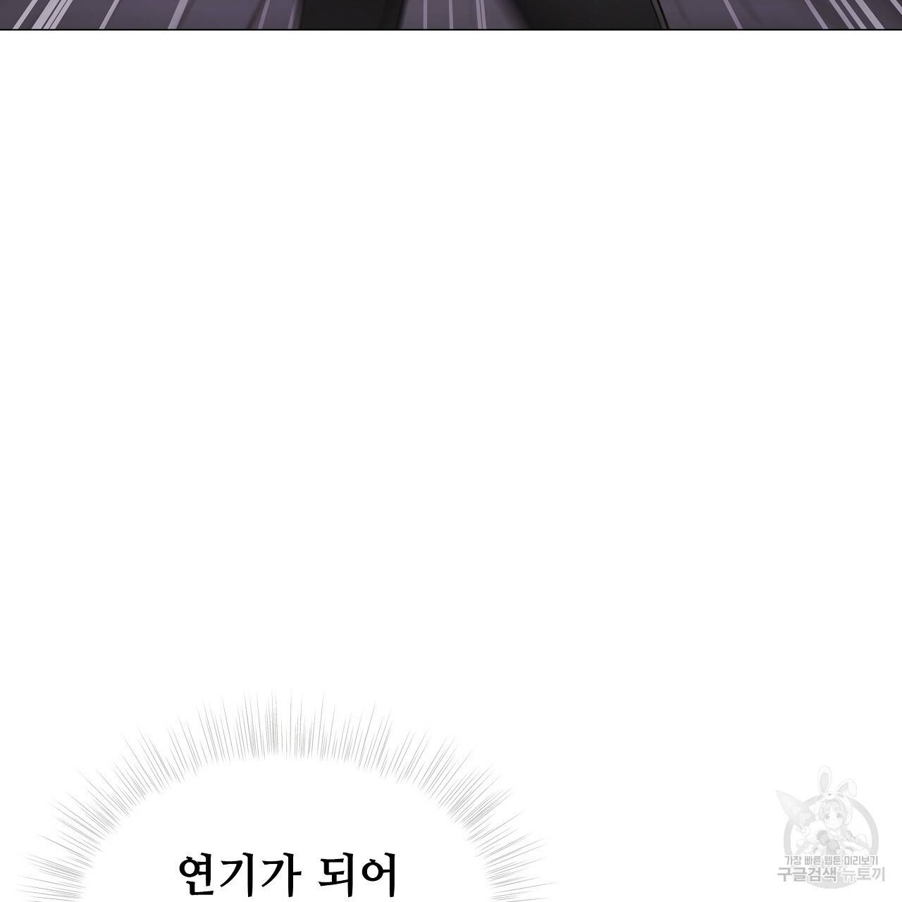다음의 폭군 중 친아빠를 고르시오 72화 7