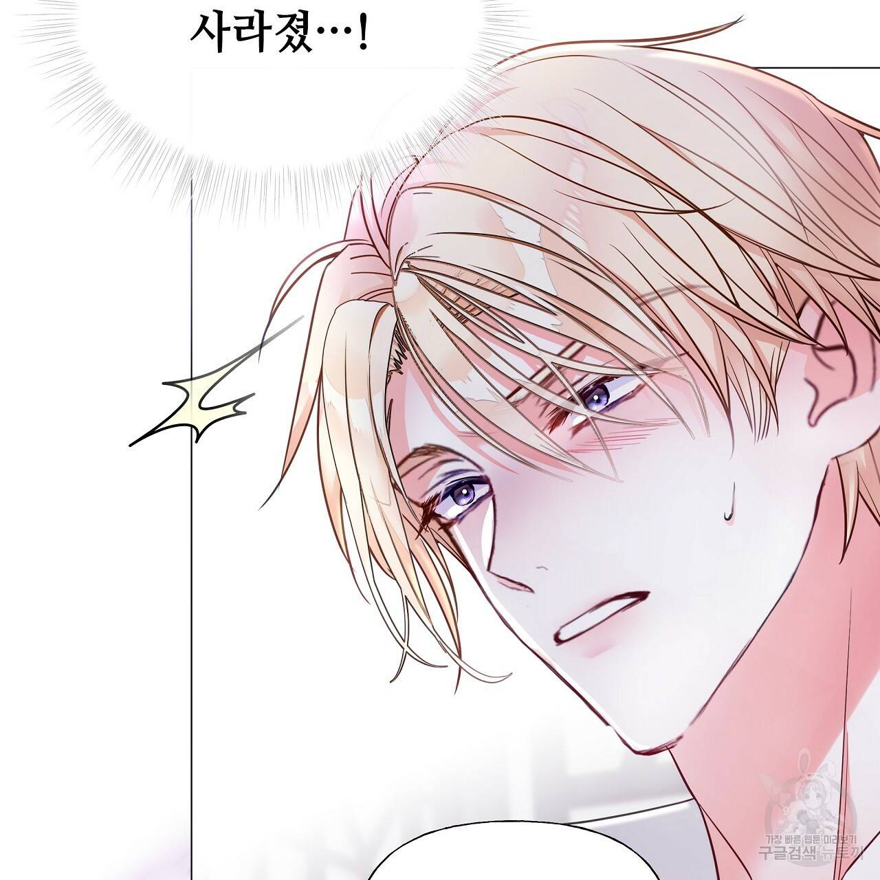 다음의 폭군 중 친아빠를 고르시오 72화 8