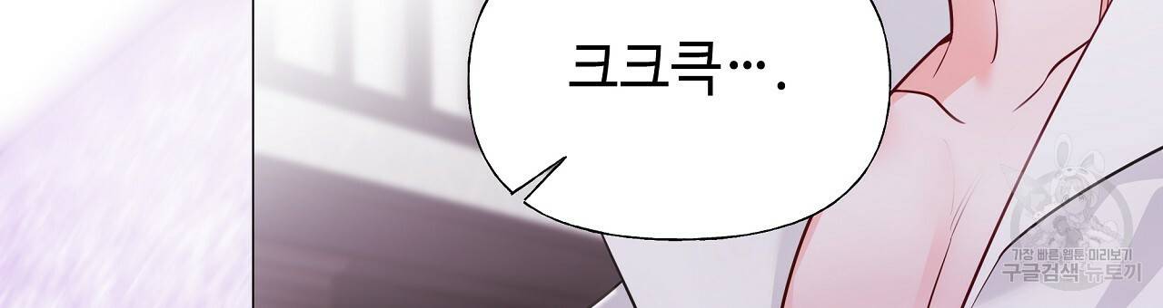 다음의 폭군 중 친아빠를 고르시오 72화 9