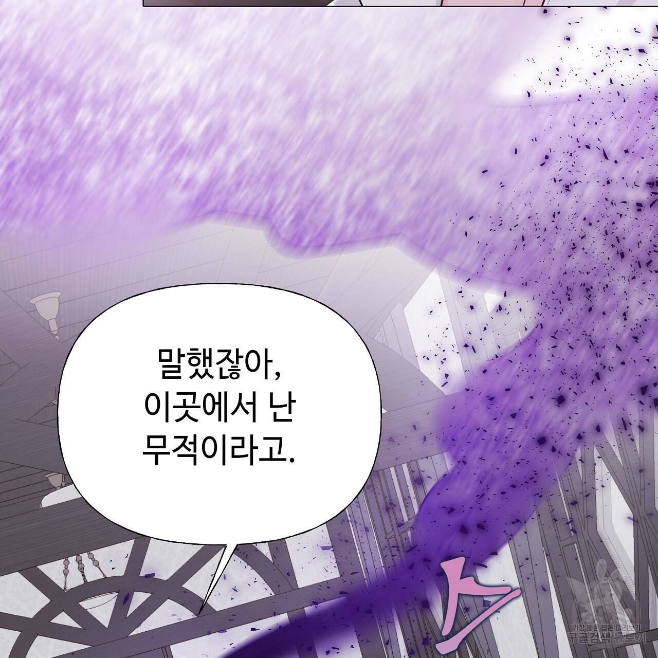 다음의 폭군 중 친아빠를 고르시오 72화 10