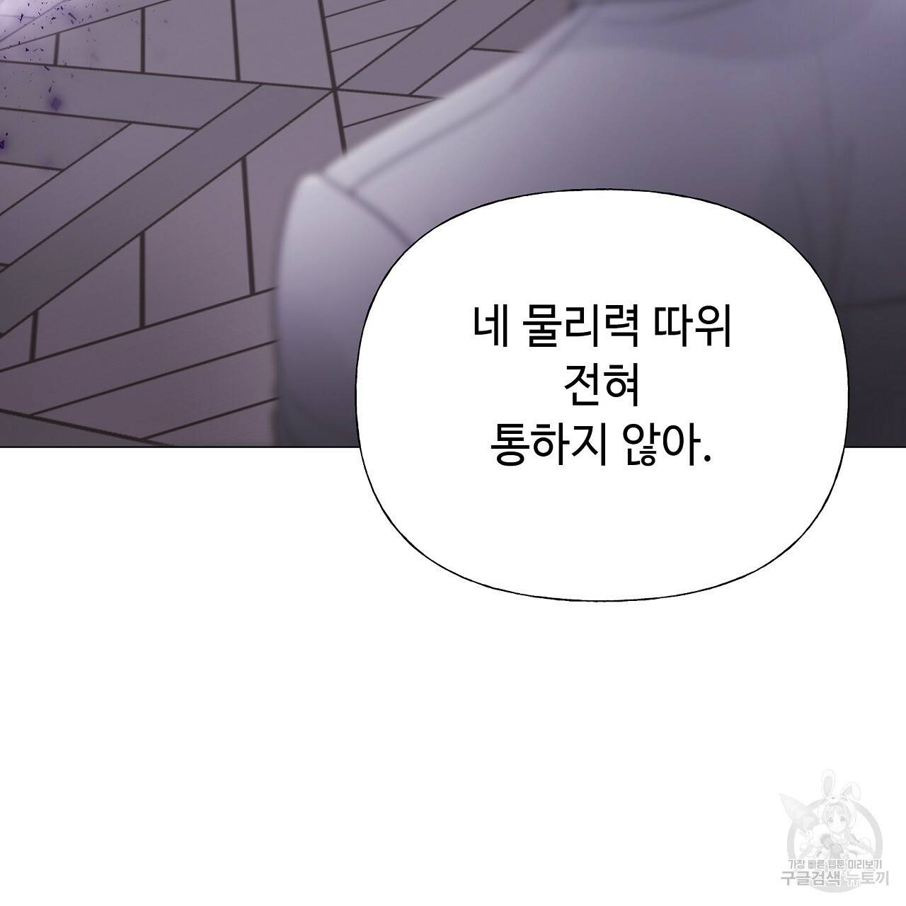 다음의 폭군 중 친아빠를 고르시오 72화 13