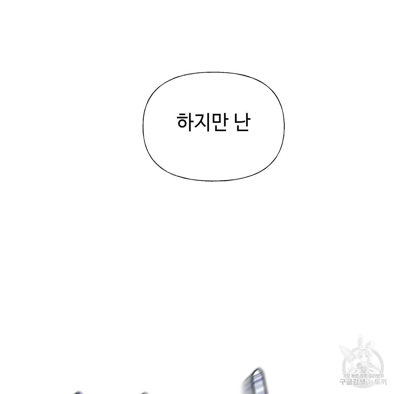 다음의 폭군 중 친아빠를 고르시오 72화 14