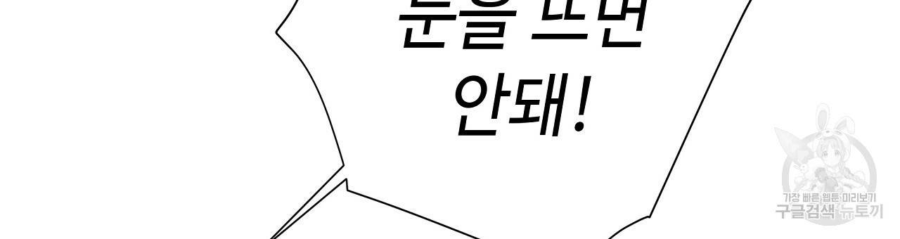 다음의 폭군 중 친아빠를 고르시오 72화 24