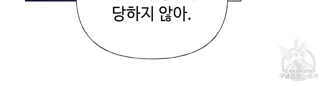 다음의 폭군 중 친아빠를 고르시오 72화 27