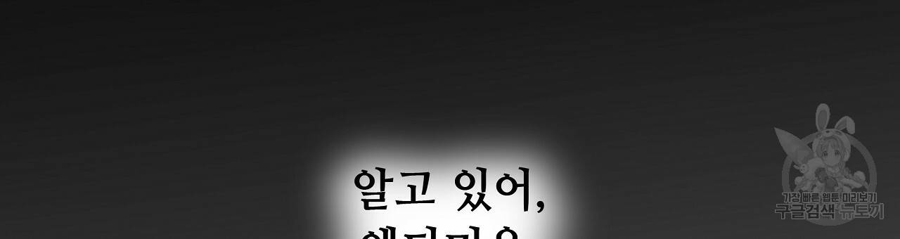 다음의 폭군 중 친아빠를 고르시오 72화 30