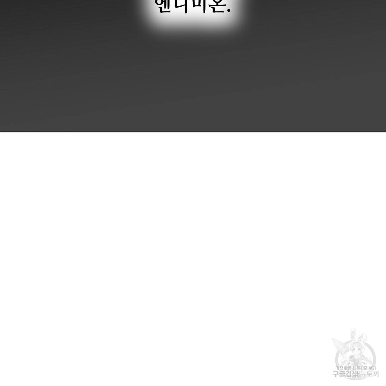 다음의 폭군 중 친아빠를 고르시오 72화 31