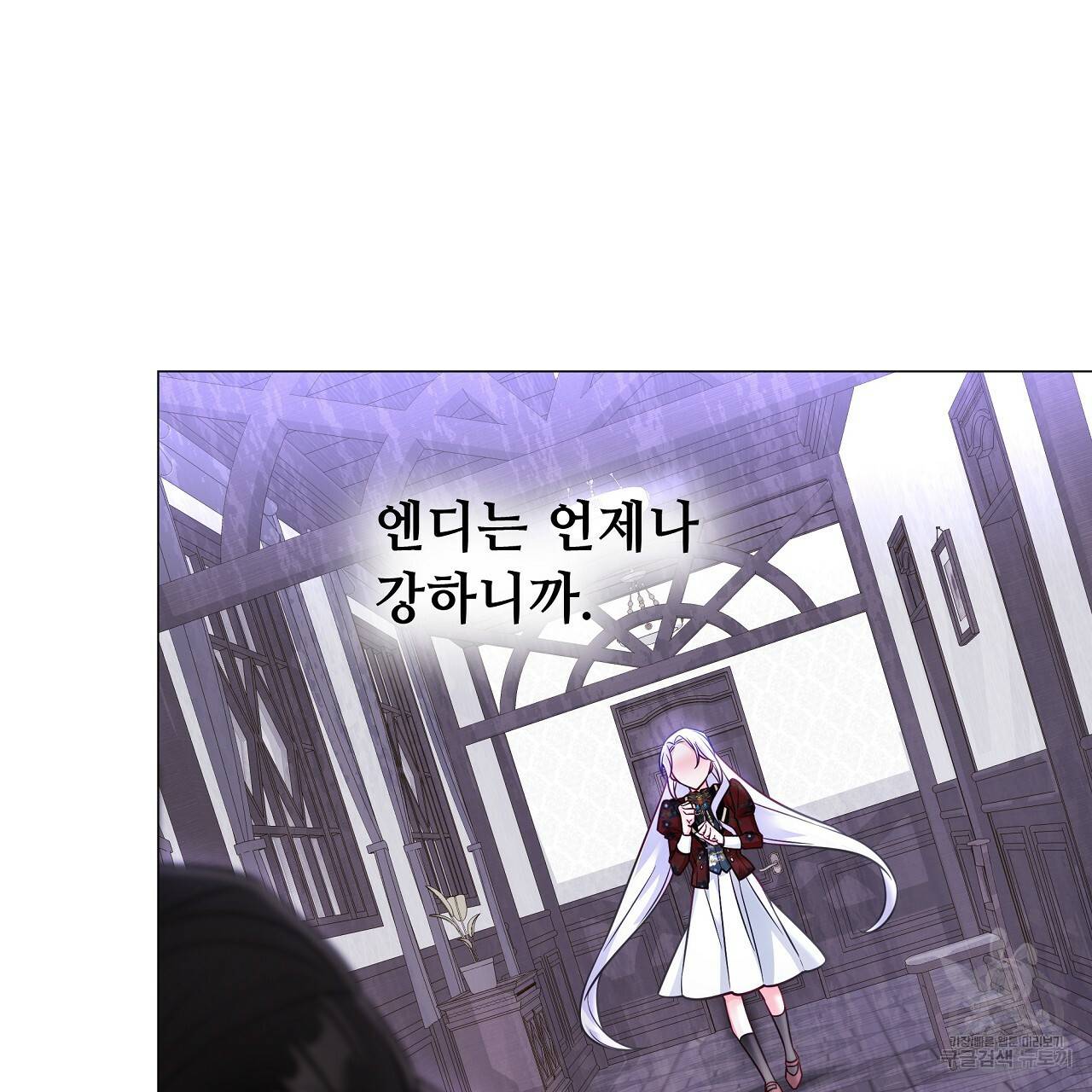 다음의 폭군 중 친아빠를 고르시오 72화 32