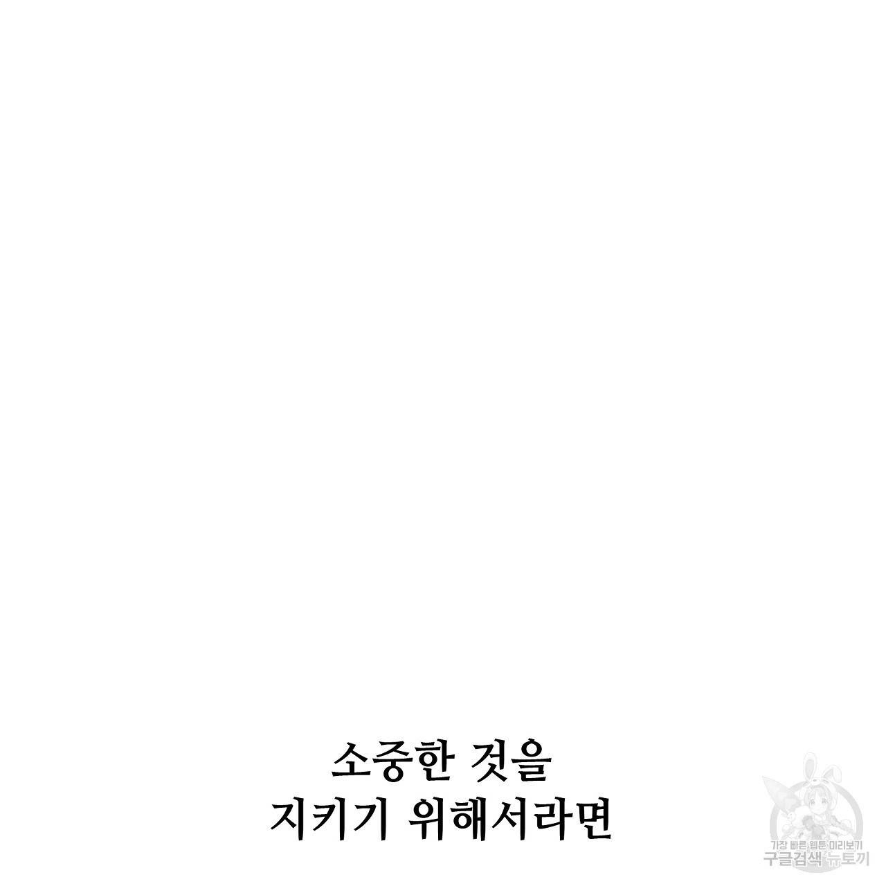 다음의 폭군 중 친아빠를 고르시오 72화 35