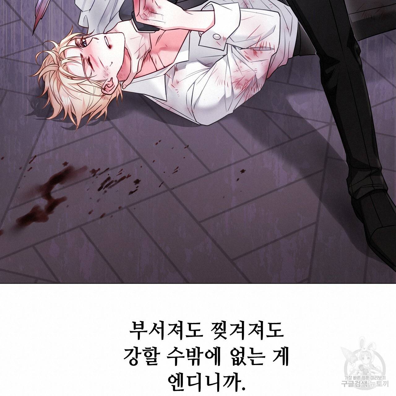 다음의 폭군 중 친아빠를 고르시오 72화 38