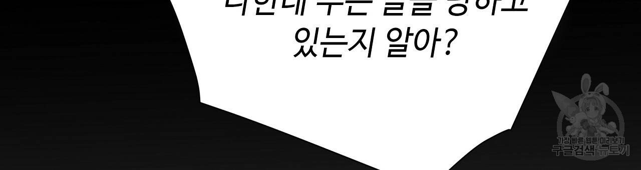 다음의 폭군 중 친아빠를 고르시오 72화 42