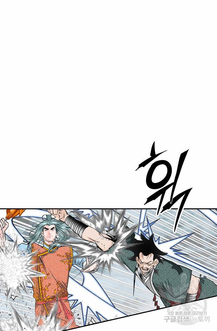 태상교주 숙수되다 117화 2