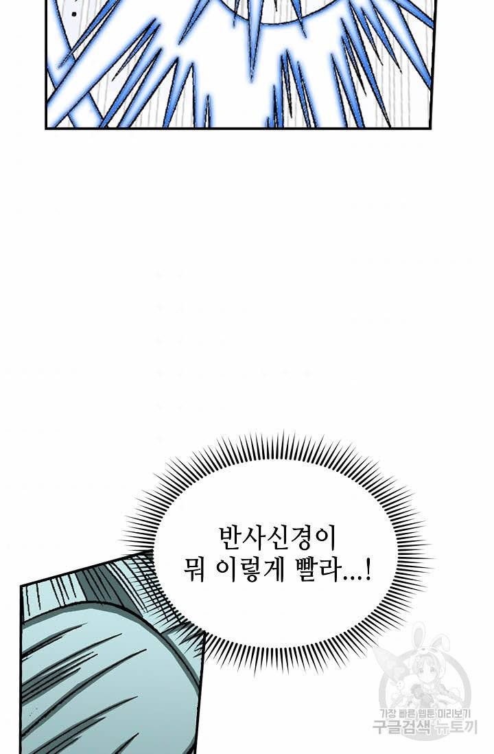 태상교주 숙수되다 117화 5
