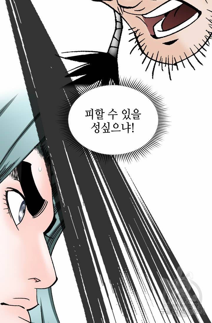 태상교주 숙수되다 117화 11