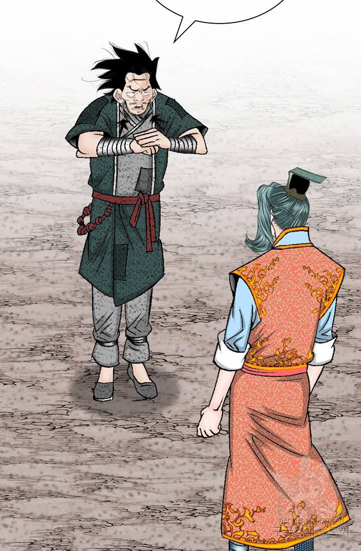 태상교주 숙수되다 117화 40
