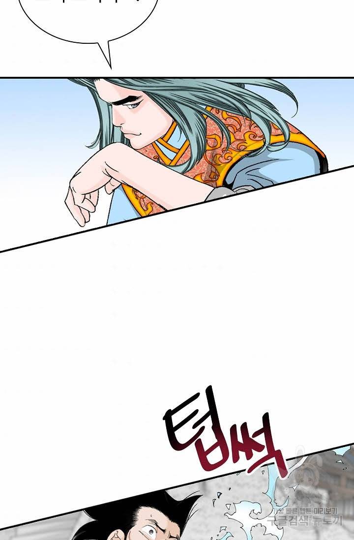 태상교주 숙수되다 117화 54