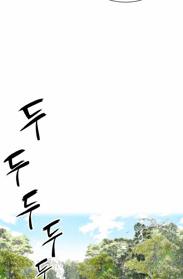 태상교주 숙수되다 117화 96