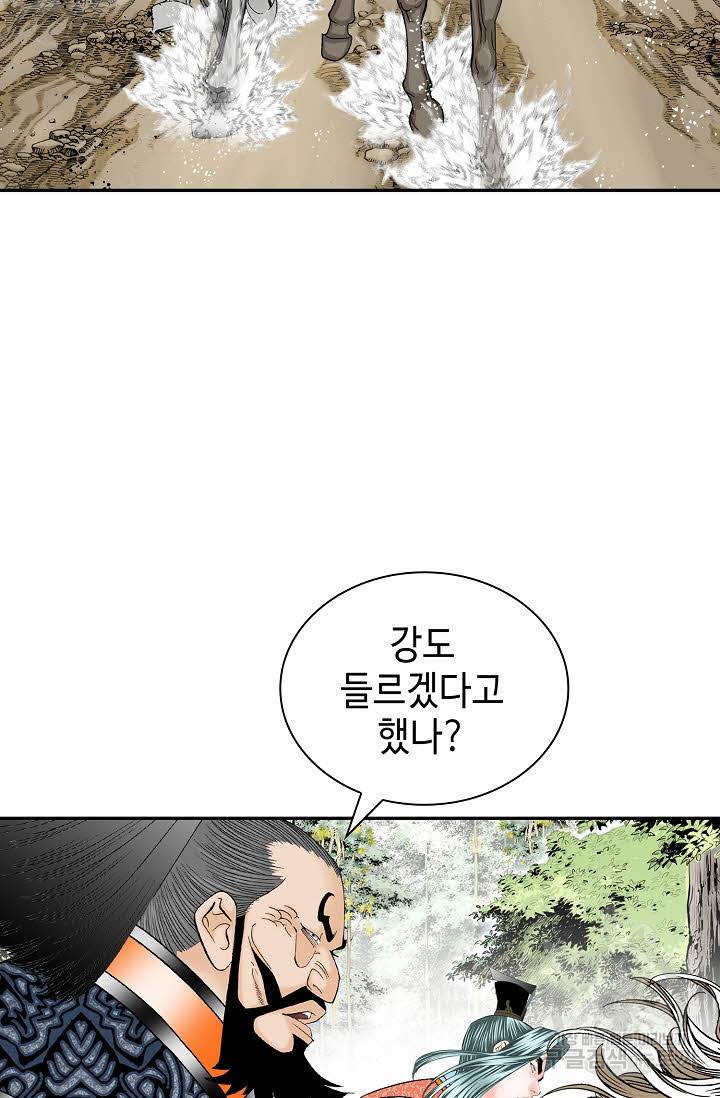 태상교주 숙수되다 117화 98