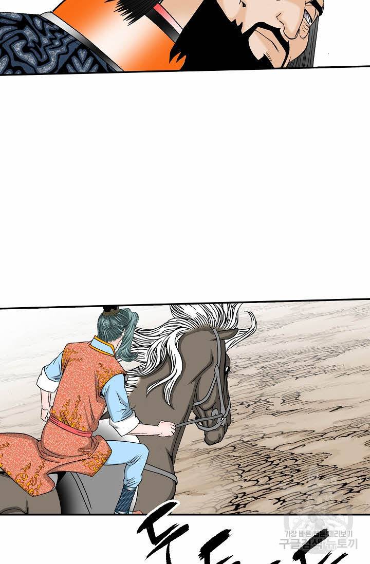 태상교주 숙수되다 117화 100
