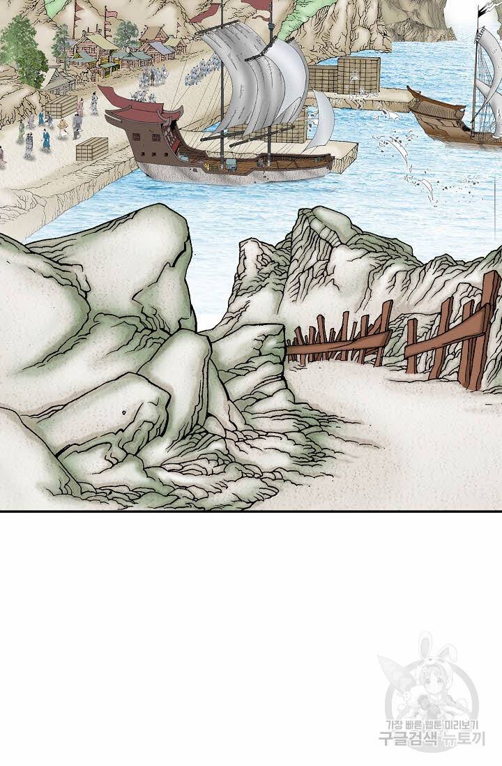 태상교주 숙수되다 117화 106