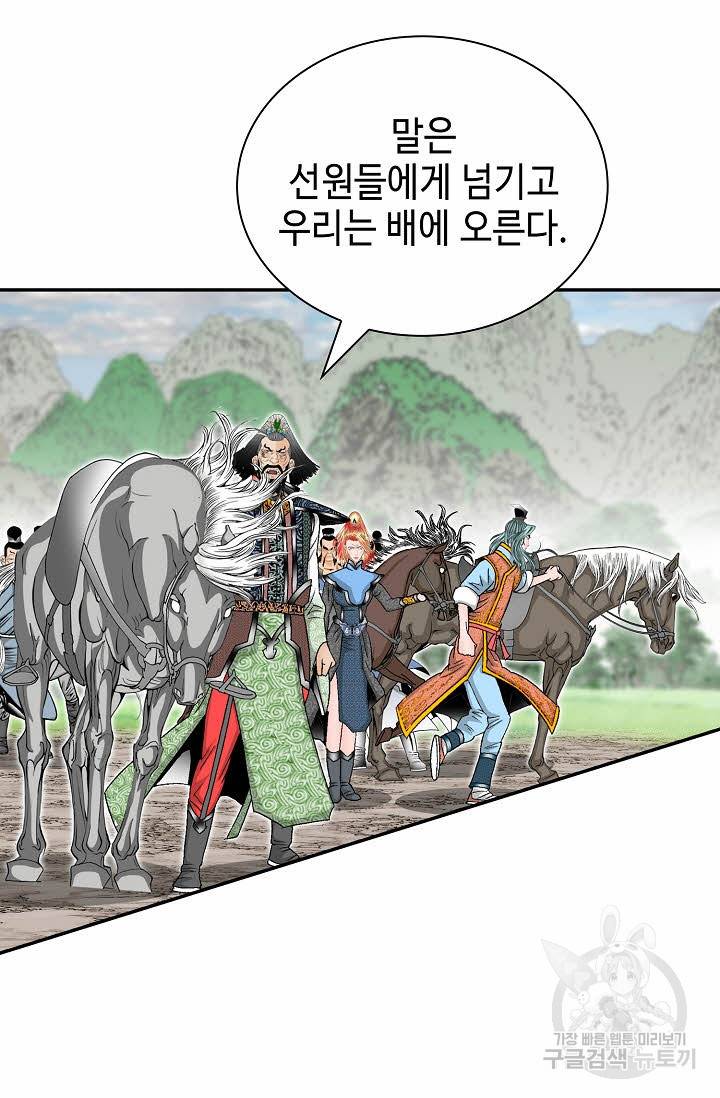 태상교주 숙수되다 117화 107