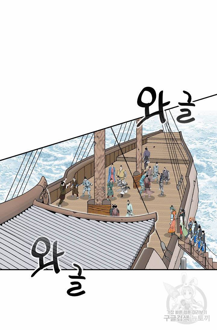 태상교주 숙수되다 117화 108