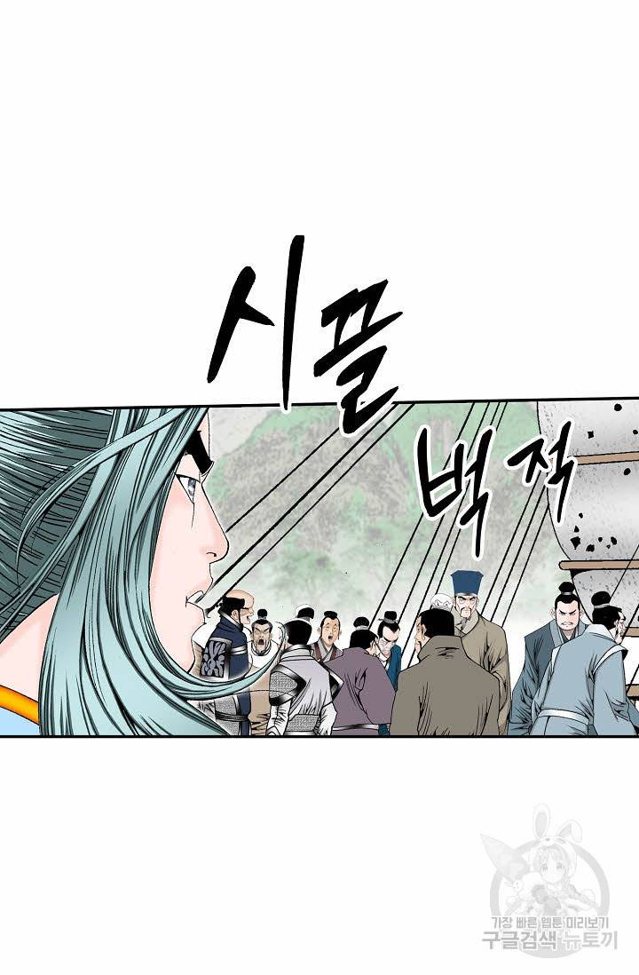 태상교주 숙수되다 117화 112