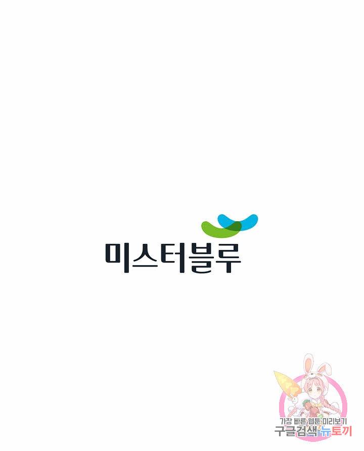 태상교주 숙수되다 117화 122