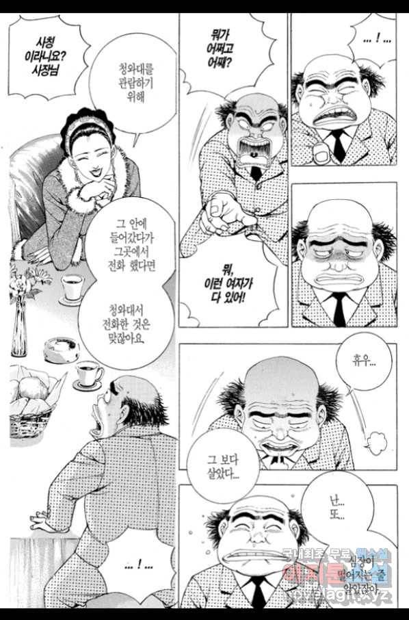열혈장사꾼 71화 12
