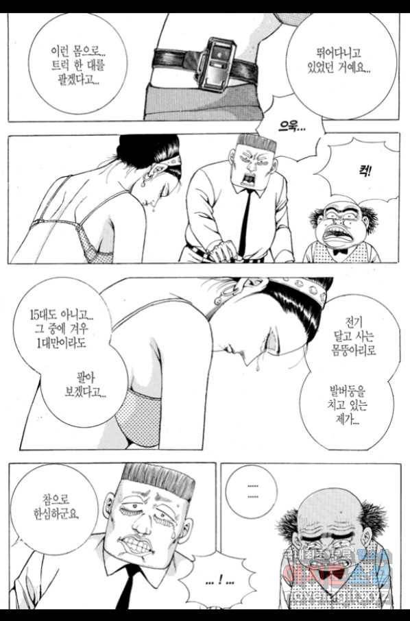 열혈장사꾼 71화 27