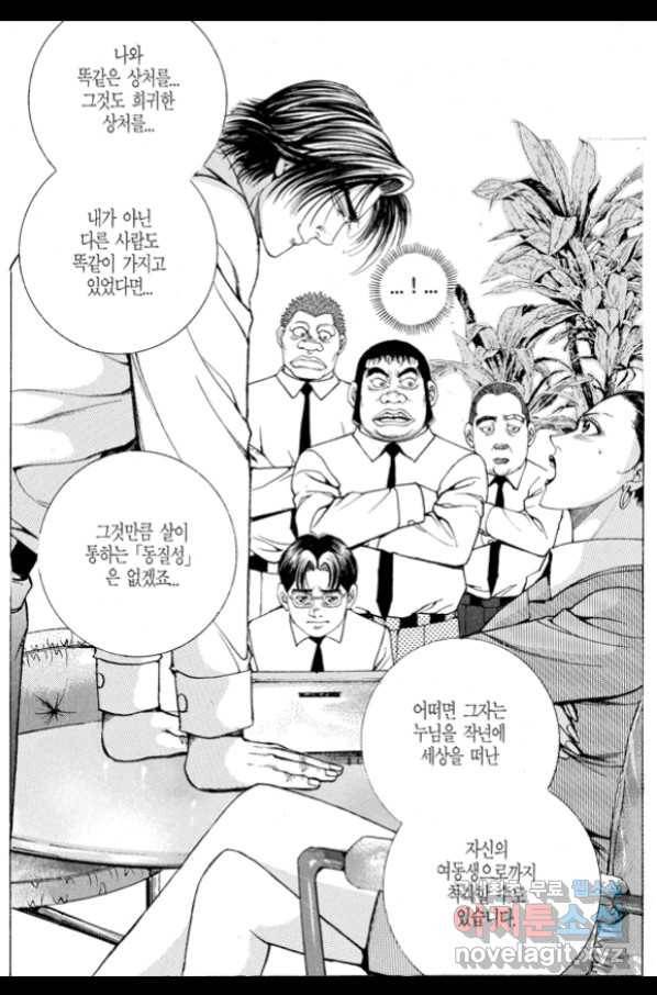 열혈장사꾼 71화 29