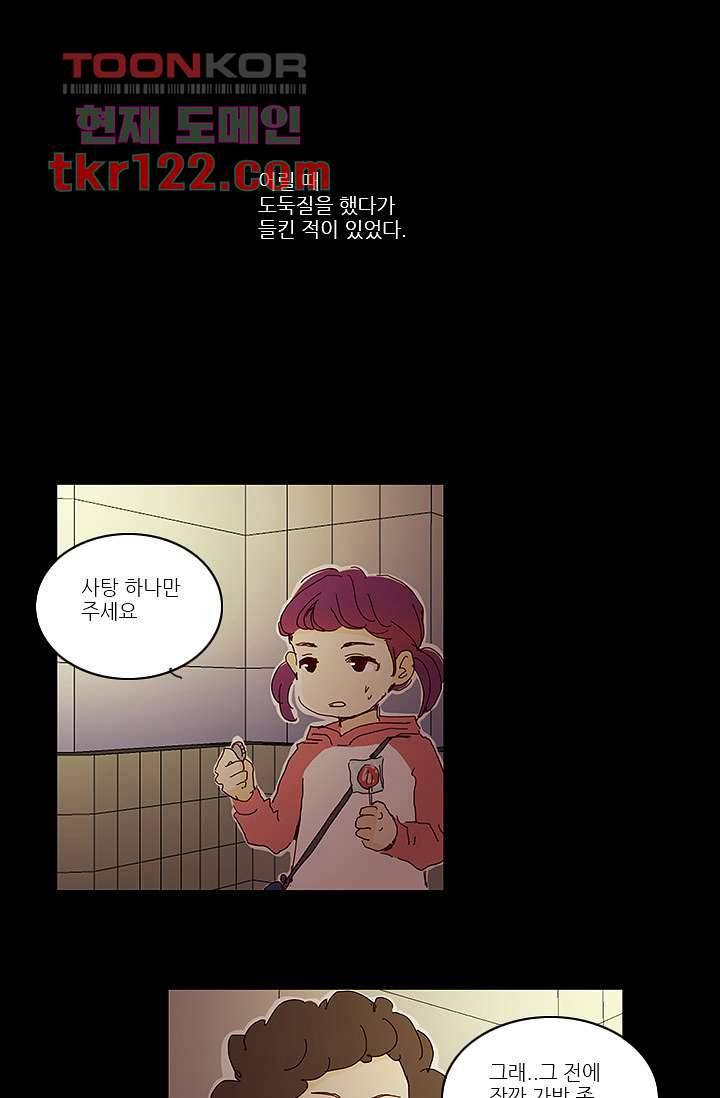 내 사랑 마리아 31화 1