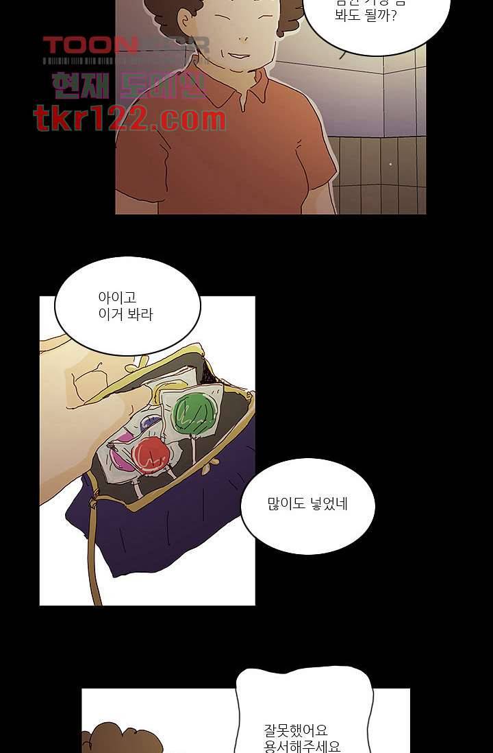 내 사랑 마리아 31화 2