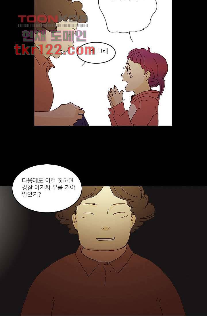 내 사랑 마리아 31화 3