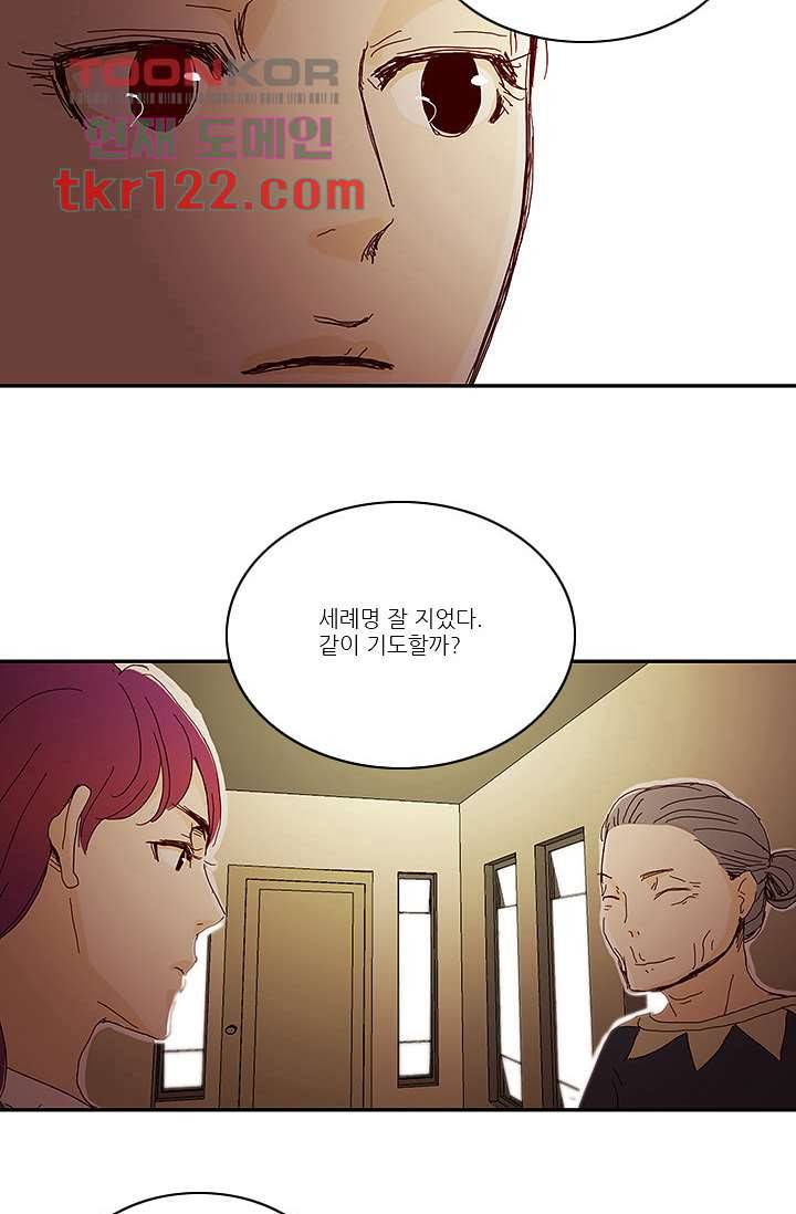 내 사랑 마리아 31화 6