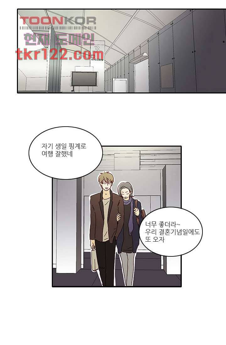 내 사랑 마리아 31화 10
