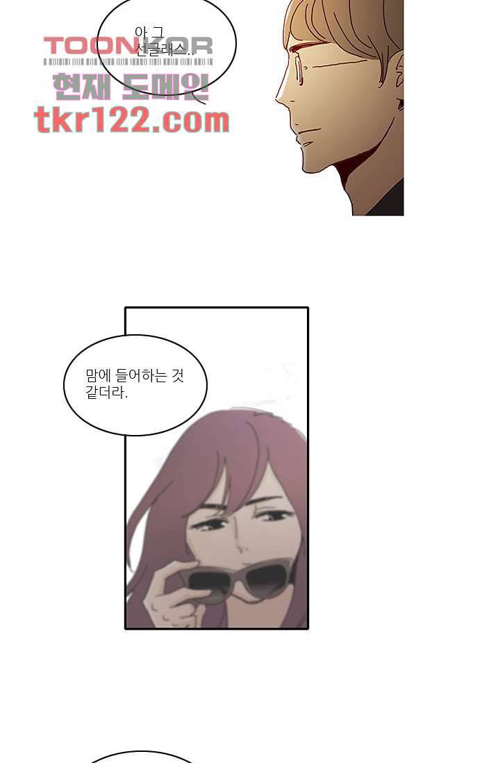 내 사랑 마리아 31화 12