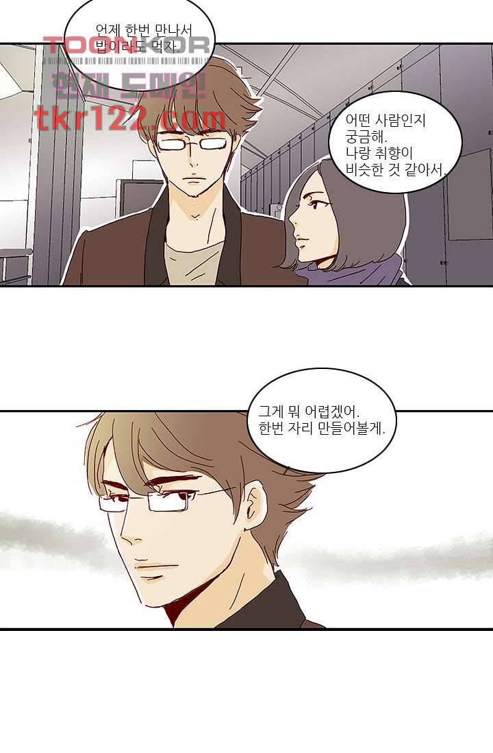내 사랑 마리아 31화 13