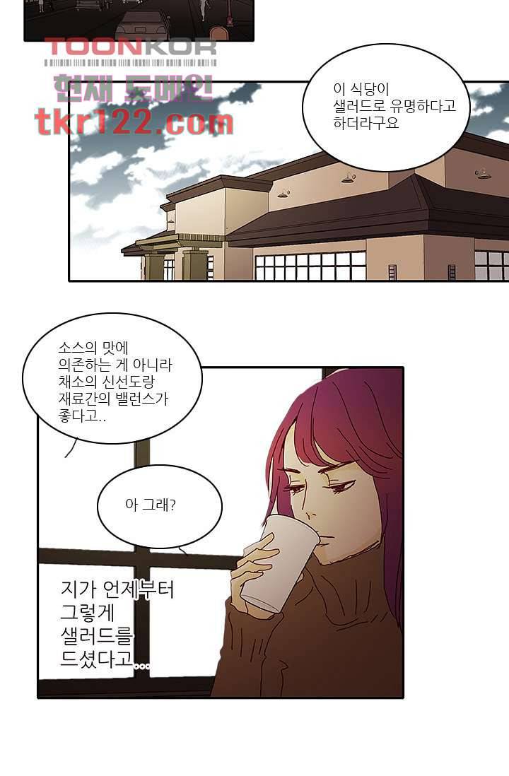 내 사랑 마리아 31화 15