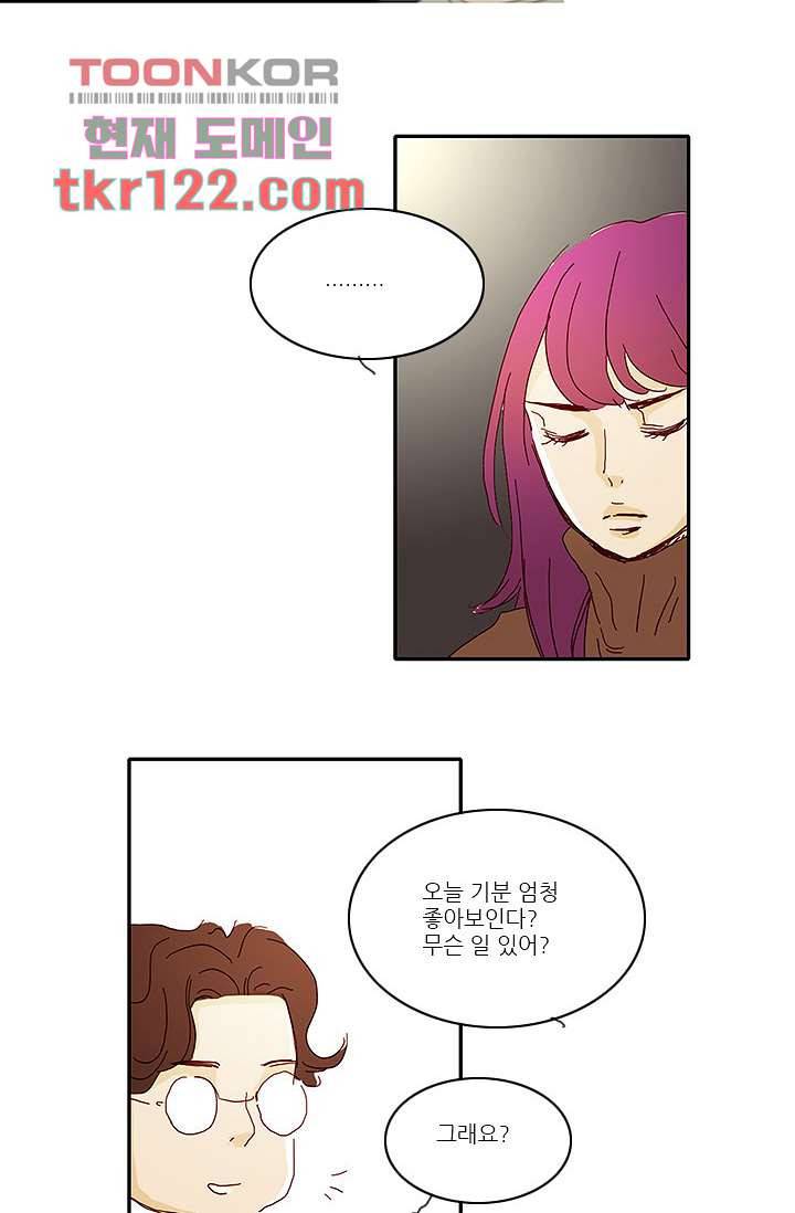 내 사랑 마리아 31화 17