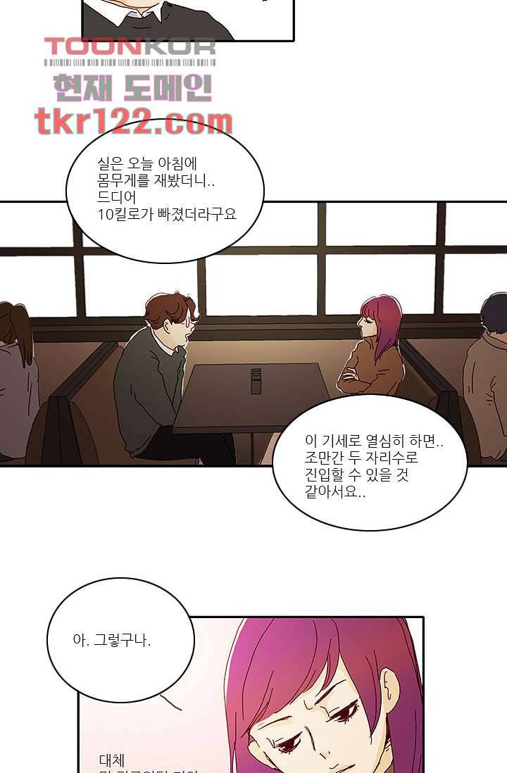 내 사랑 마리아 31화 18