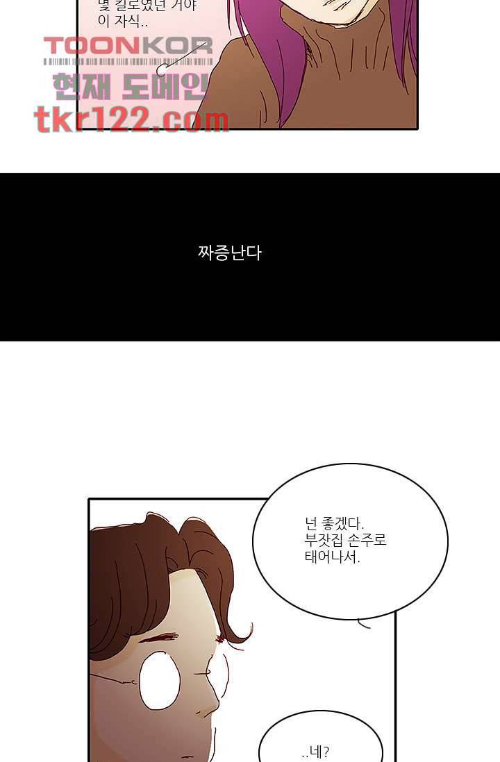 내 사랑 마리아 31화 19
