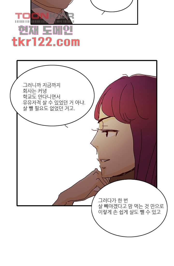 내 사랑 마리아 31화 20
