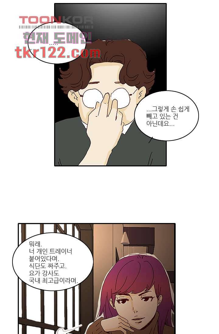 내 사랑 마리아 31화 21